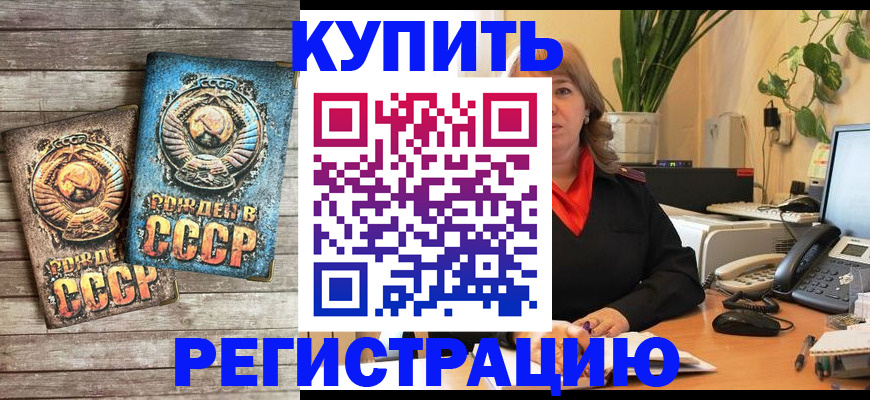 временная регистрация законно в Пущино