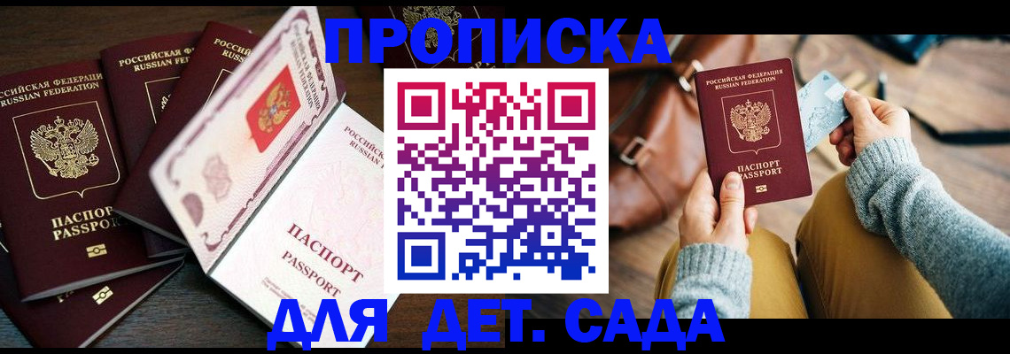 регистрация для школы в Пущино