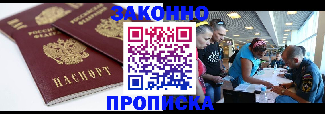 пропишу в квартире в Пущино